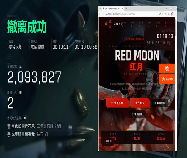 evi辅助三角洲注册透视自瞄效果